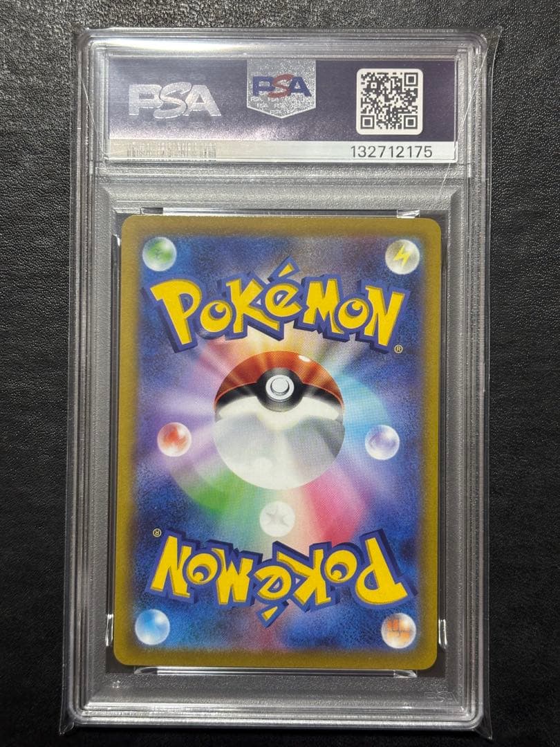 ③【美品】ポケモンカード　カイリューV ポケモンGOプロモ PSA10 1枚
