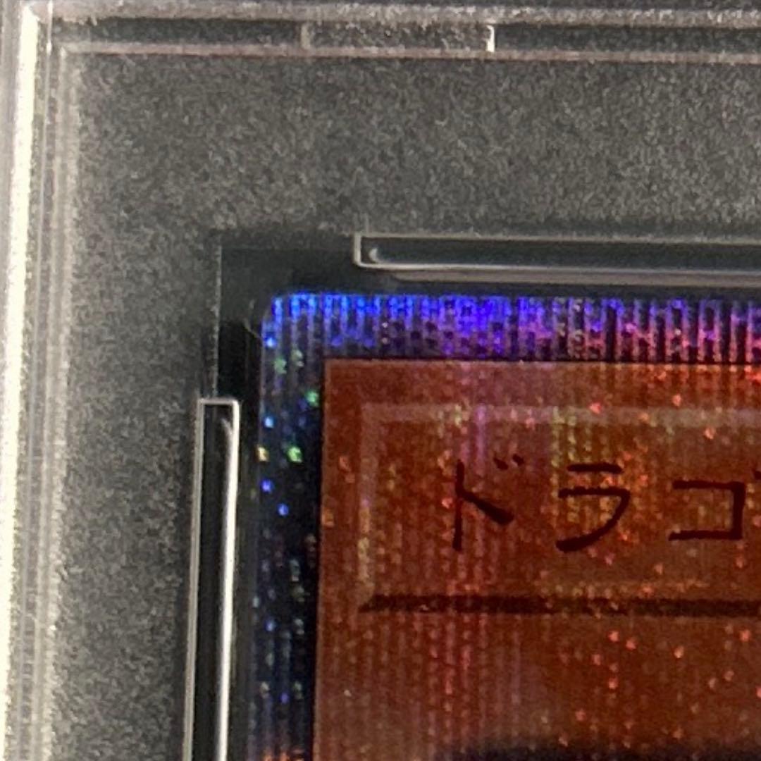 遊戯王 ドラゴンメイドチェイム 20thシークレットレアPSA10 【最安値】