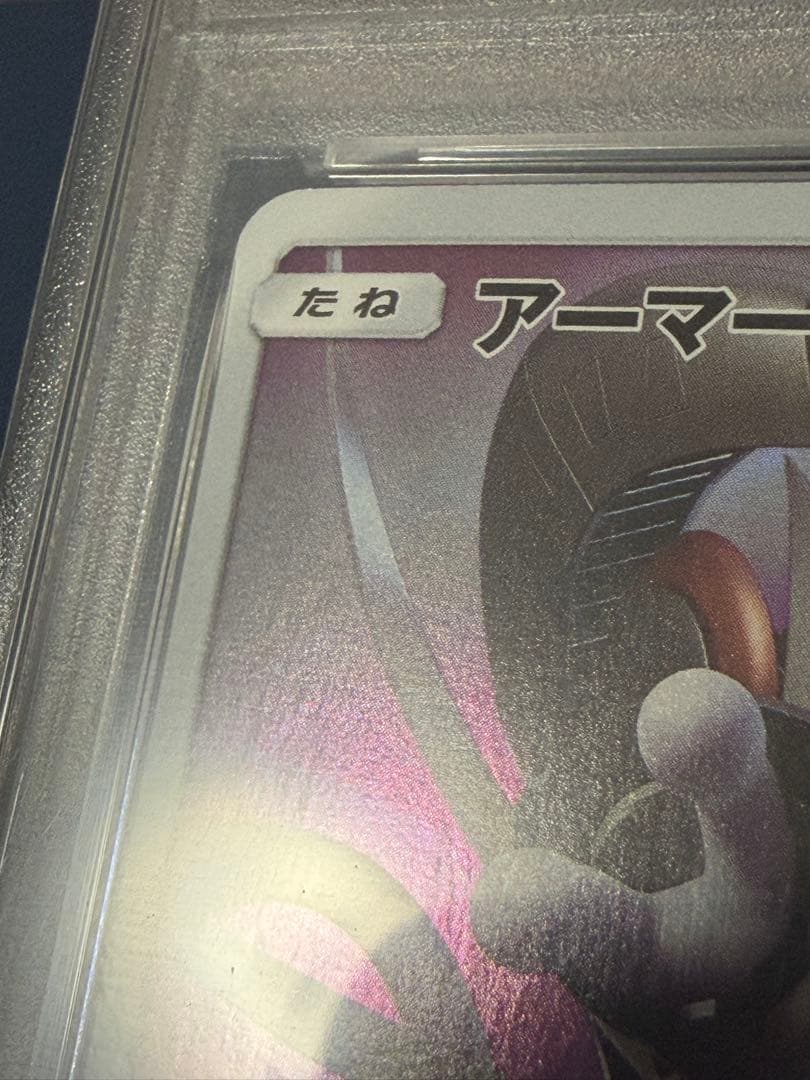 【PSA10】 アーマードミュウツー 365/SM-P