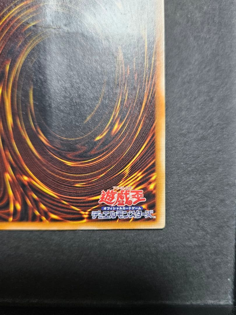 遊戯王 ブラック・マジシャン レリーフ