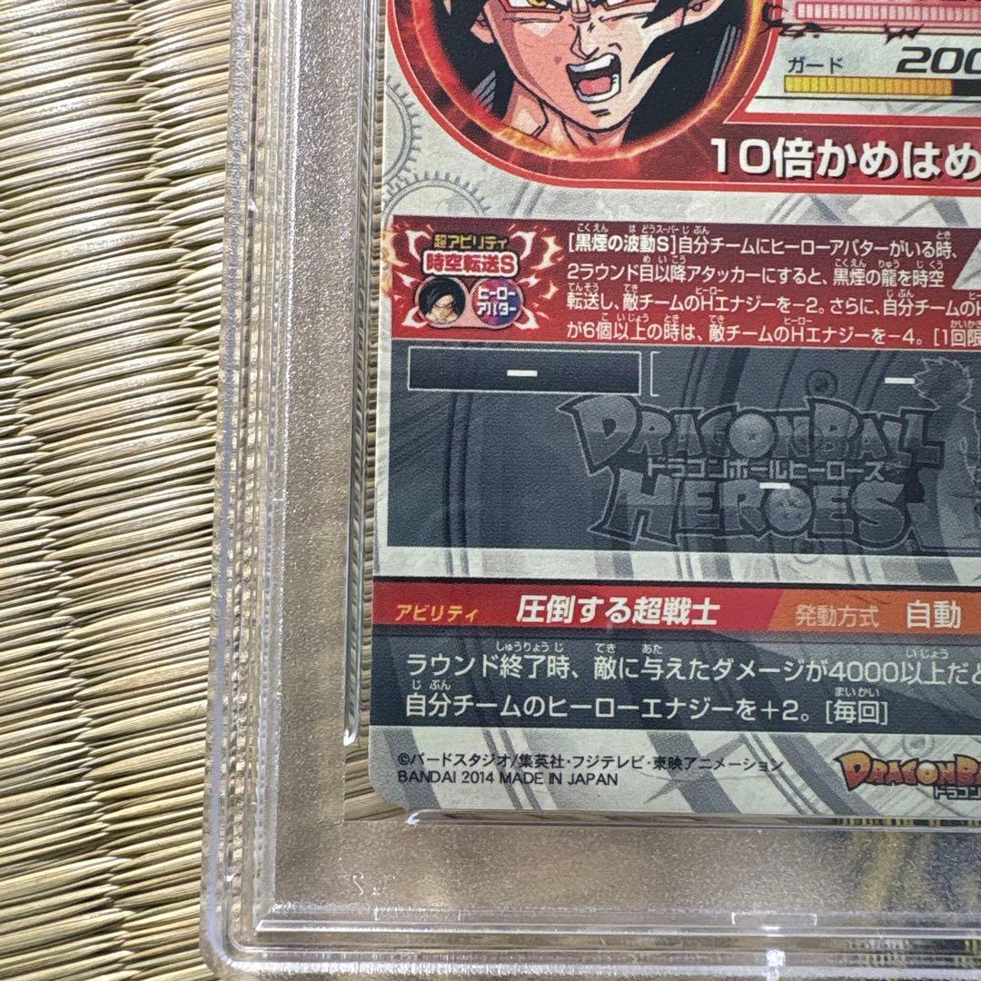ドラゴンボールヒーローズ　HJ3-sec2 本家 psa10 孫悟空:GT