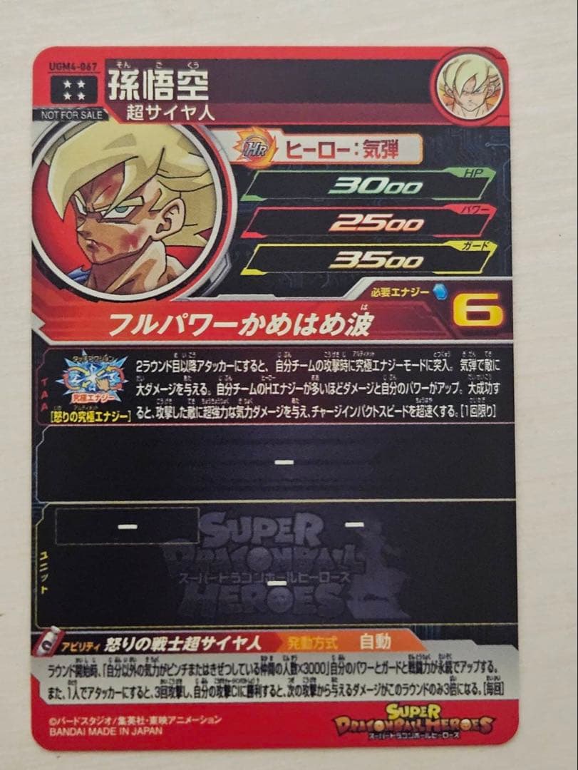 ドラゴンボールヒーローズ 5枚 まとめ売り