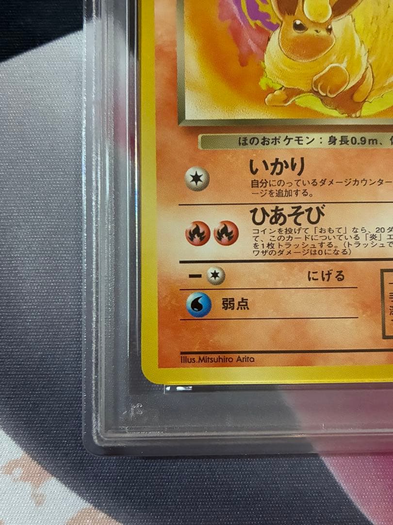 PSA9☆わるいブースター 旧裏