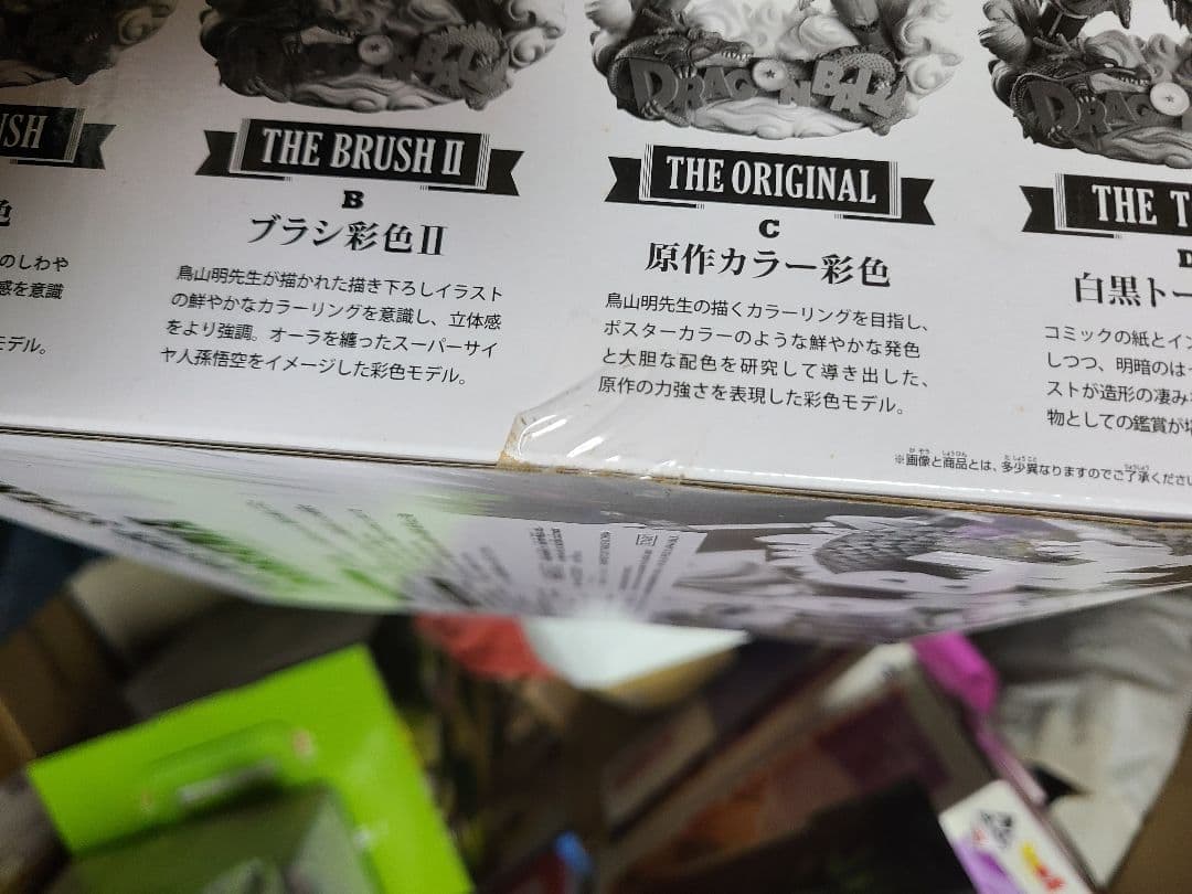 新品未開封 ドラゴンボールZ SMSD 03 THE ORIGINAL賞