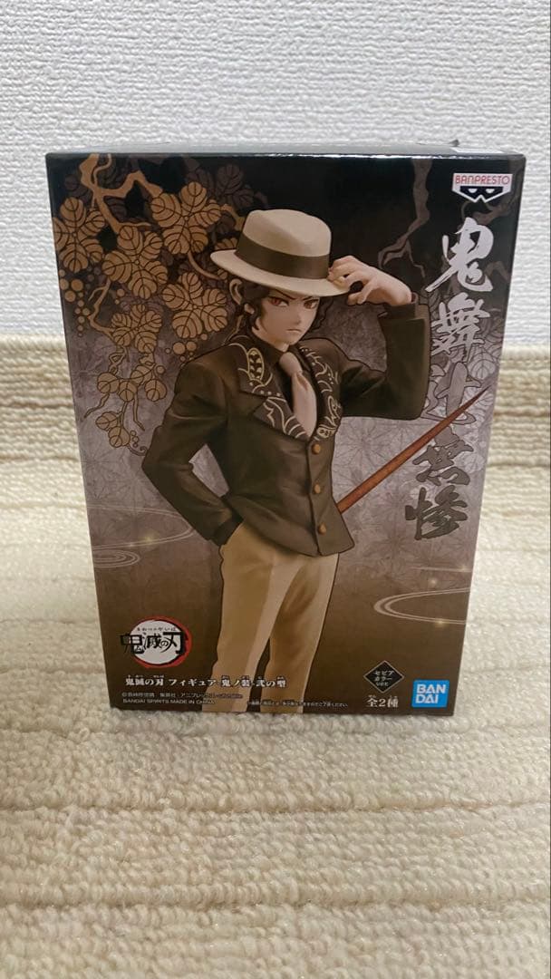 鬼滅の刃 フィギュア　10点セット