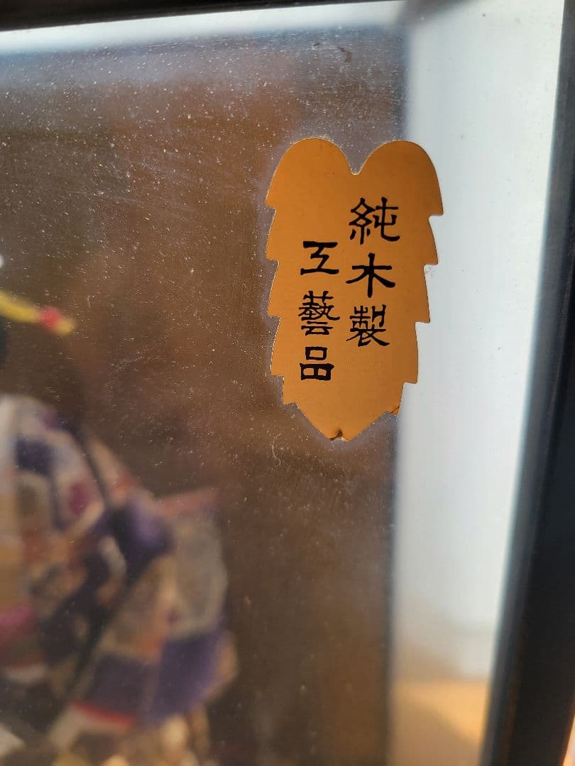 【希少・高級】舞踊人形　髙彫作　純木製工芸品　ガラスケース付き　高さ約50cm