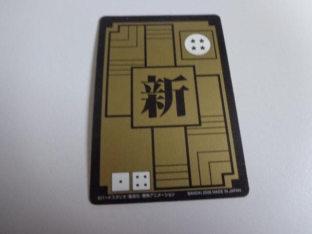 ドラゴンボール カードダス 新②