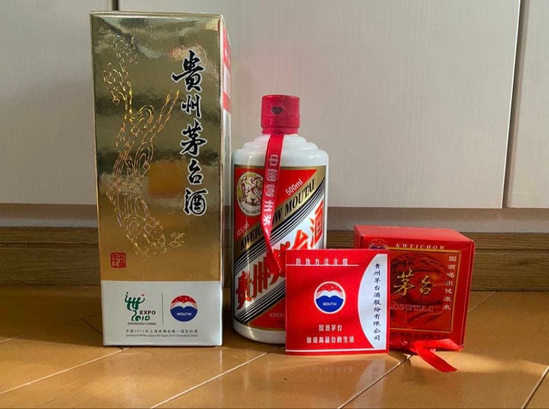 【2010年製】貴州茅台酒 500ml 金色パッケージ
