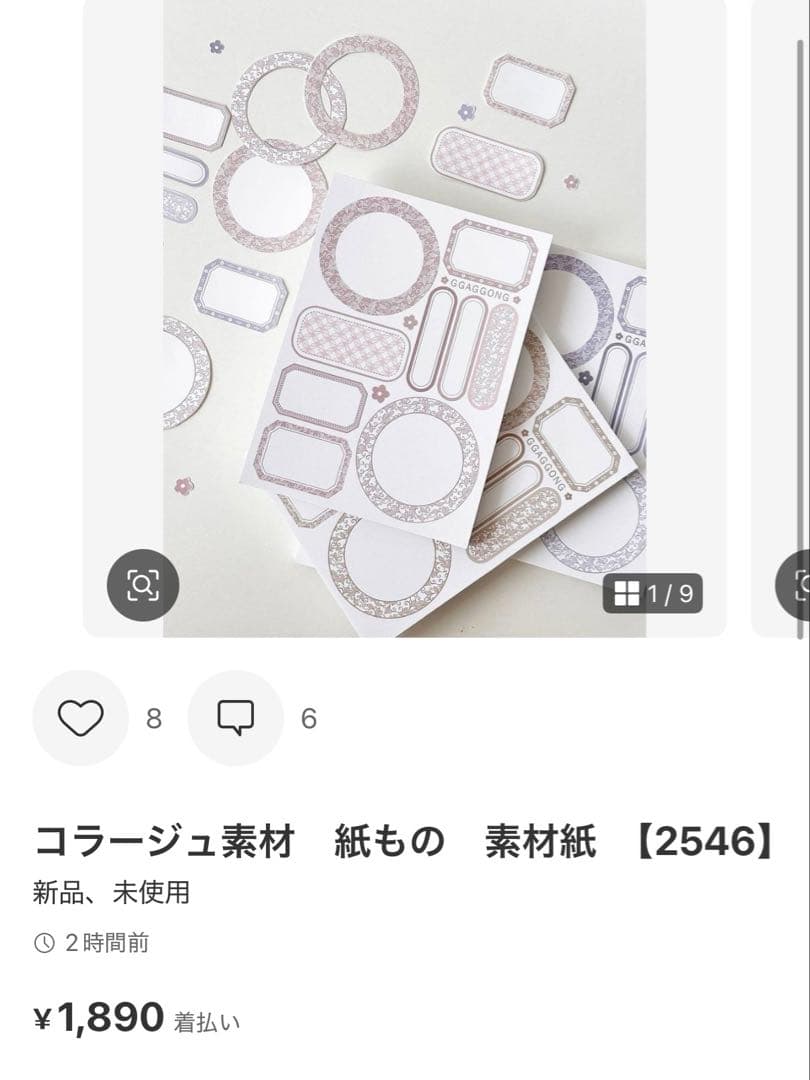 ◆海 おまとめで送料分の割引あり◆