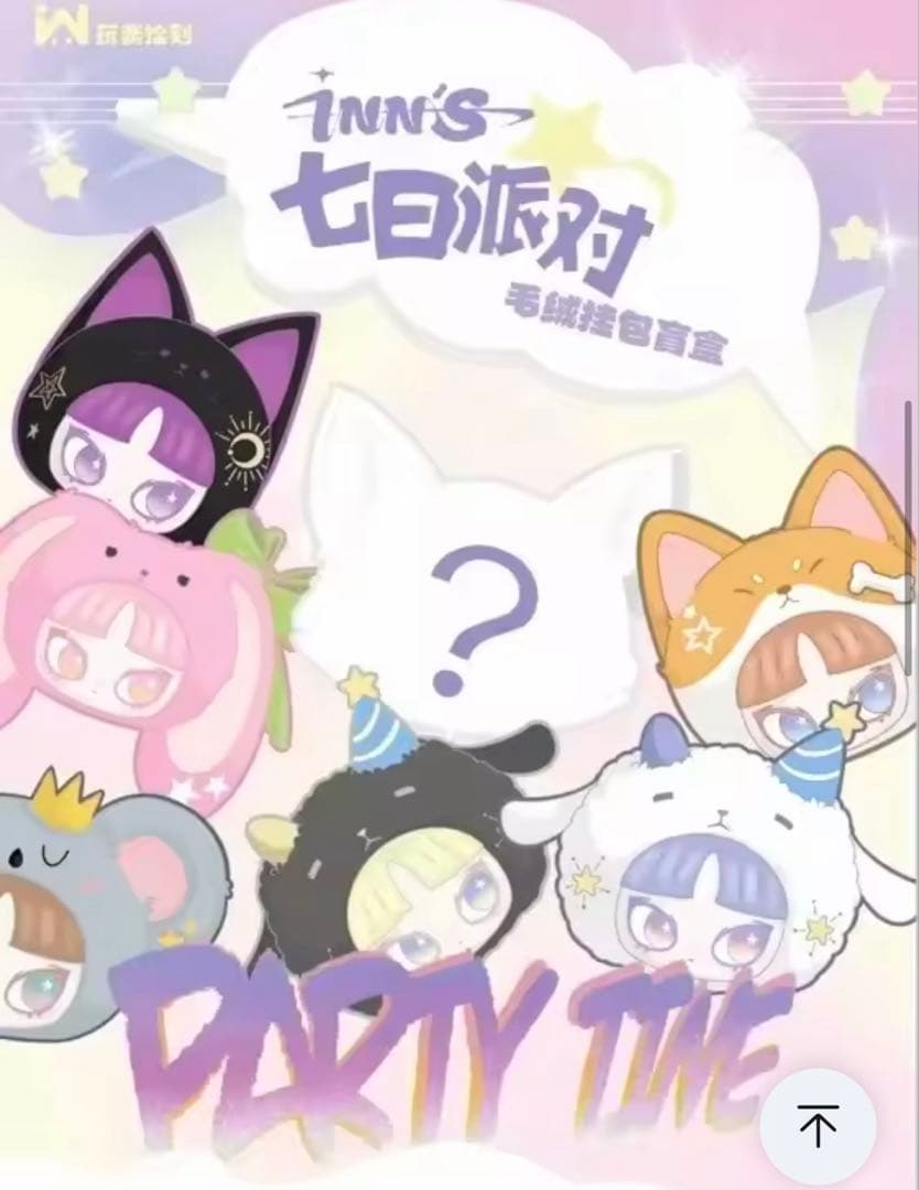 新品♡最安値•レア・シークレット紫♡インズINN'S ぬいぐるみポーチ/バッグ