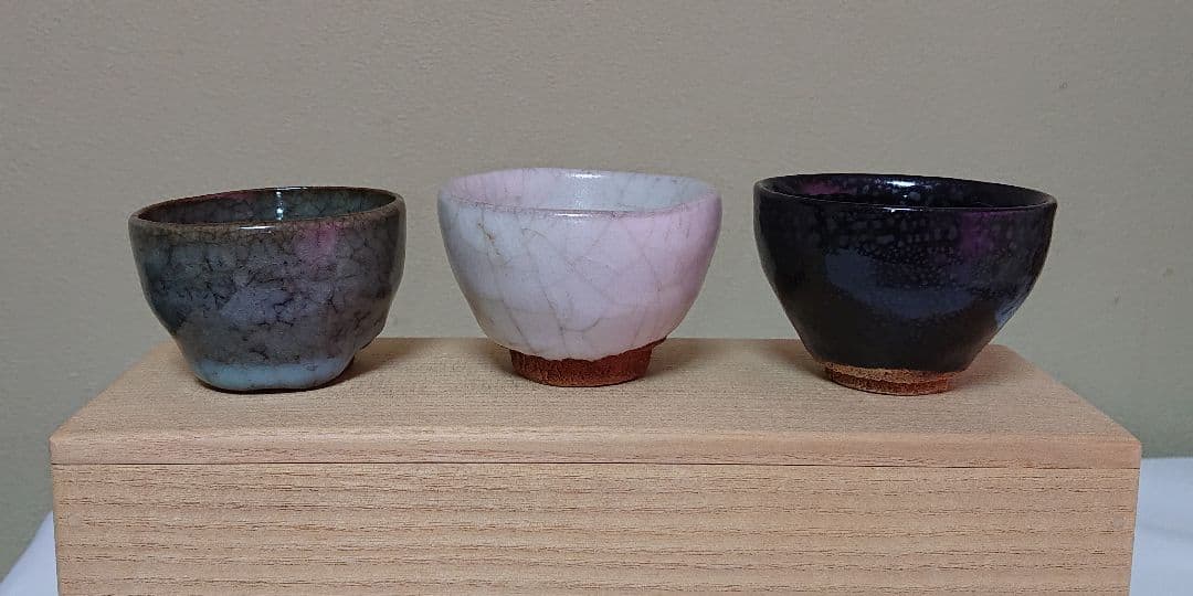 清水卯一 三種盃　ぐい呑