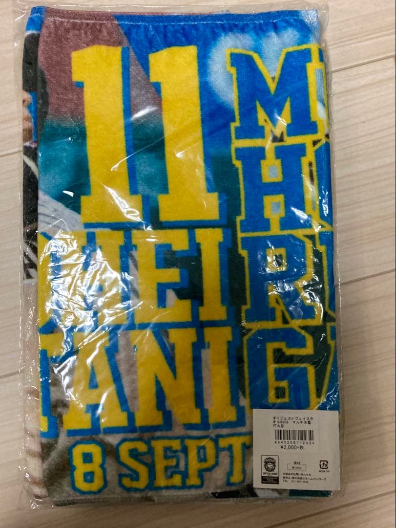 北海道日本ハムファイターズ 大谷翔平ユニフォーム タオル キーホルダー5点セット