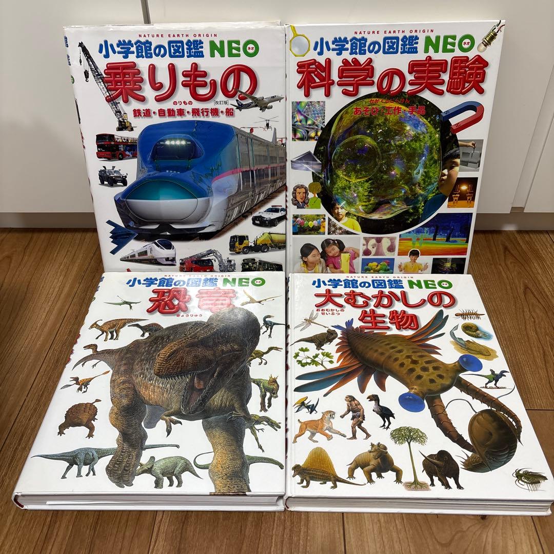 【17冊セット】 小学館の図鑑NEO