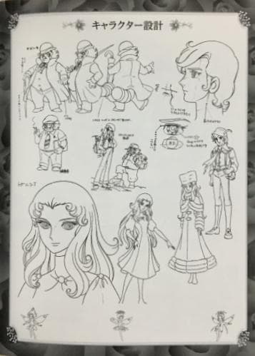 花の子ルンルン Part 2 DVD-BOX