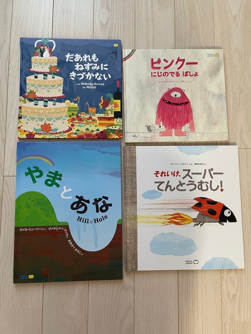 絵本　ワールドライブラリー　WORLD LIBRARY 28冊　世界の絵本