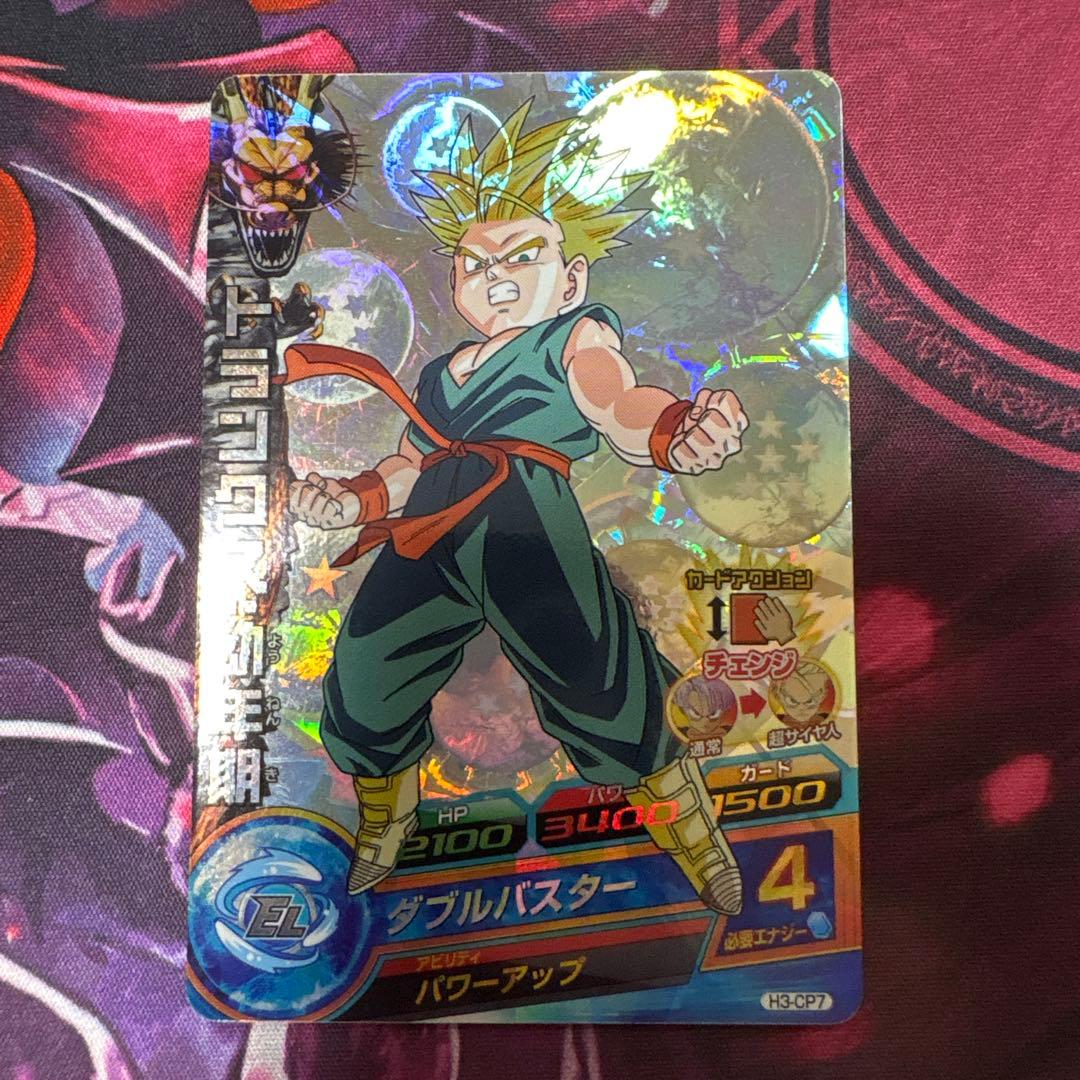 H3-CP コンプ　ドラゴンボールヒーローズ