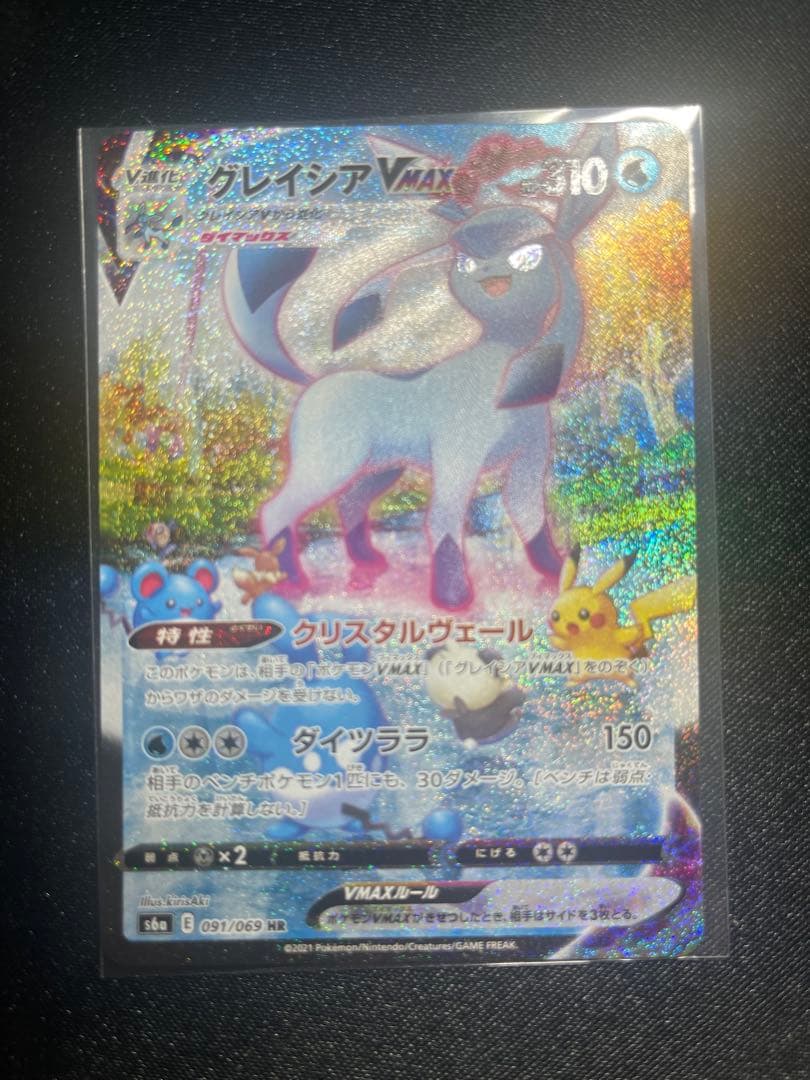 グレイシアVMAX SA イーブイヒーローズ 091/069