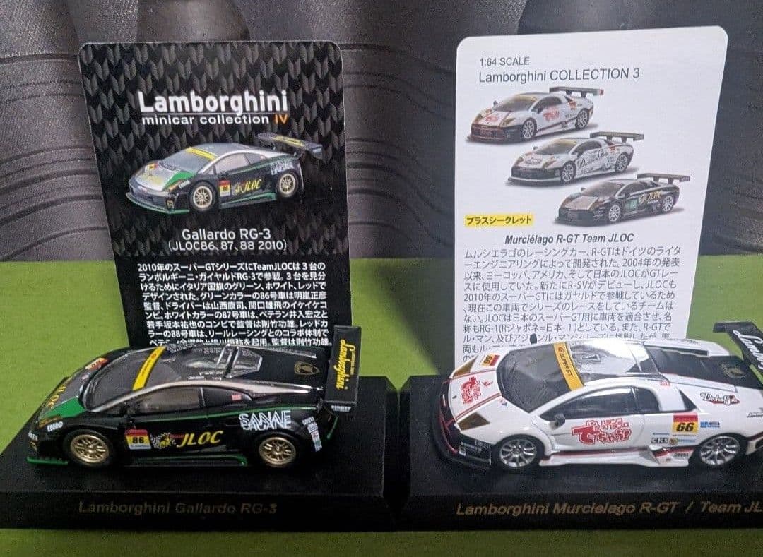 京商製 ランボルギーニ 1/64 ミニカー 17台