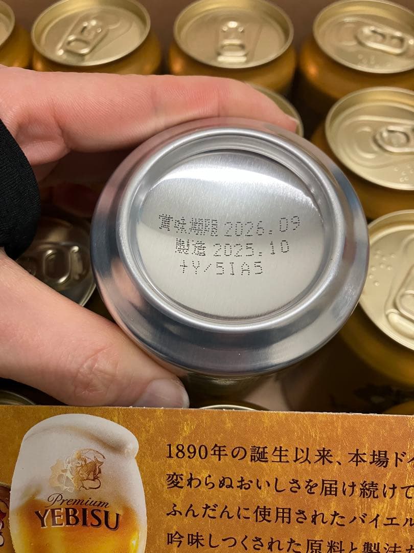 YEBISU エビス　ビール　プレミアムモルツ　350ml 39本セット