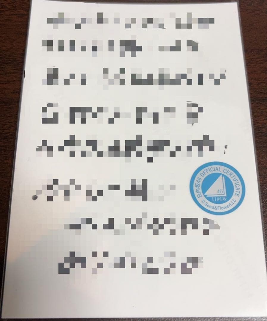 片山紗希 日向坂46 OTR ライブ 生写真 直筆 サイン