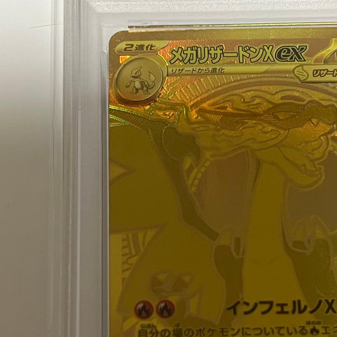 メガリザードンXex MUR インフェルノX ポケモンカード