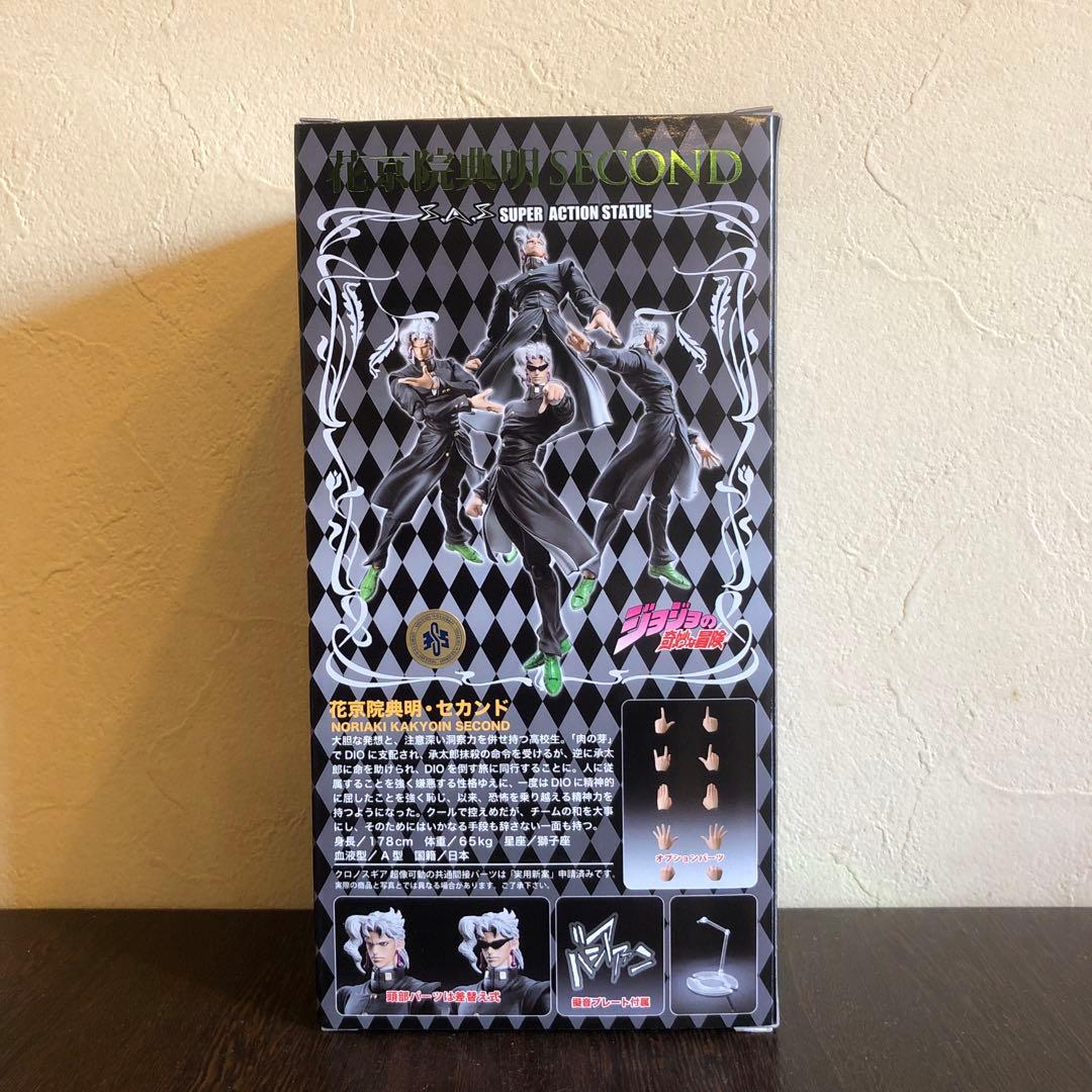【限定版】超像可動　花京院典明　ジョジョの奇妙な冒険　第3部