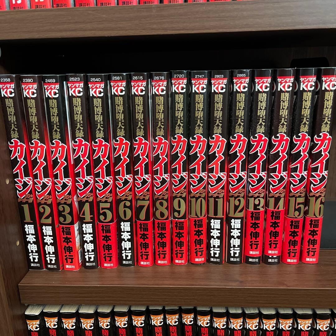 ゆ*う様 カイジシリーズセット