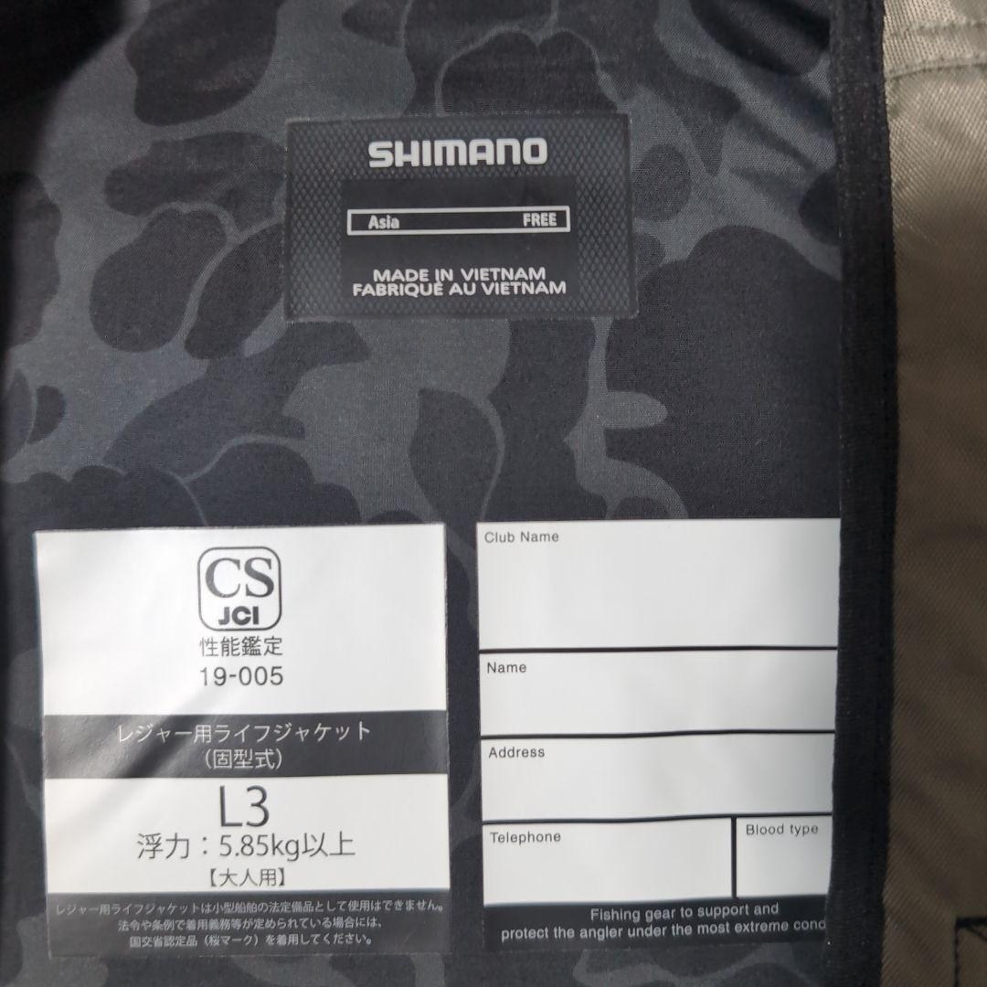 【うさぎ屋】シマノ　VF-068T ゲームベストライト デザートサンド