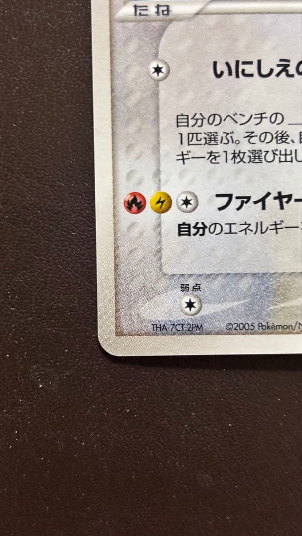 レックウザ HP80 ポケモンカード