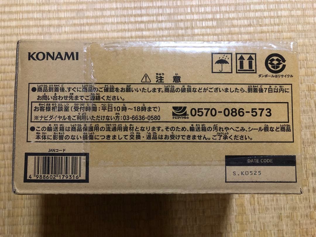 遊戯王　LIMITED PACK -STAMP EDITION 1カートン未開封