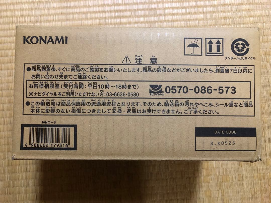 遊戯王　LIMITED PACK -STAMP EDITION 1カートン未開封