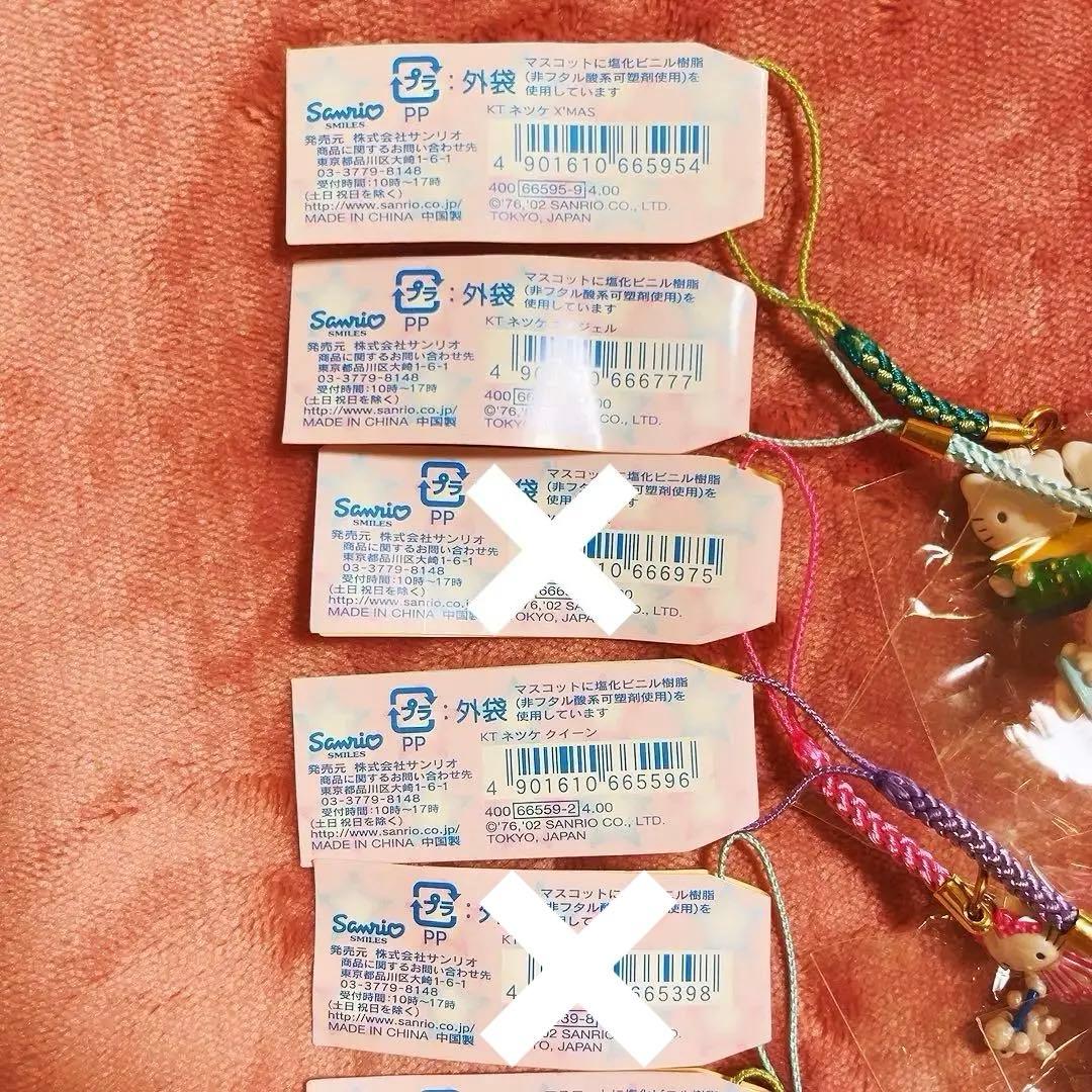 希少レア　ハローキティ　ミミィ　根付け　2002 KT根付け　サンリオ　レトロ