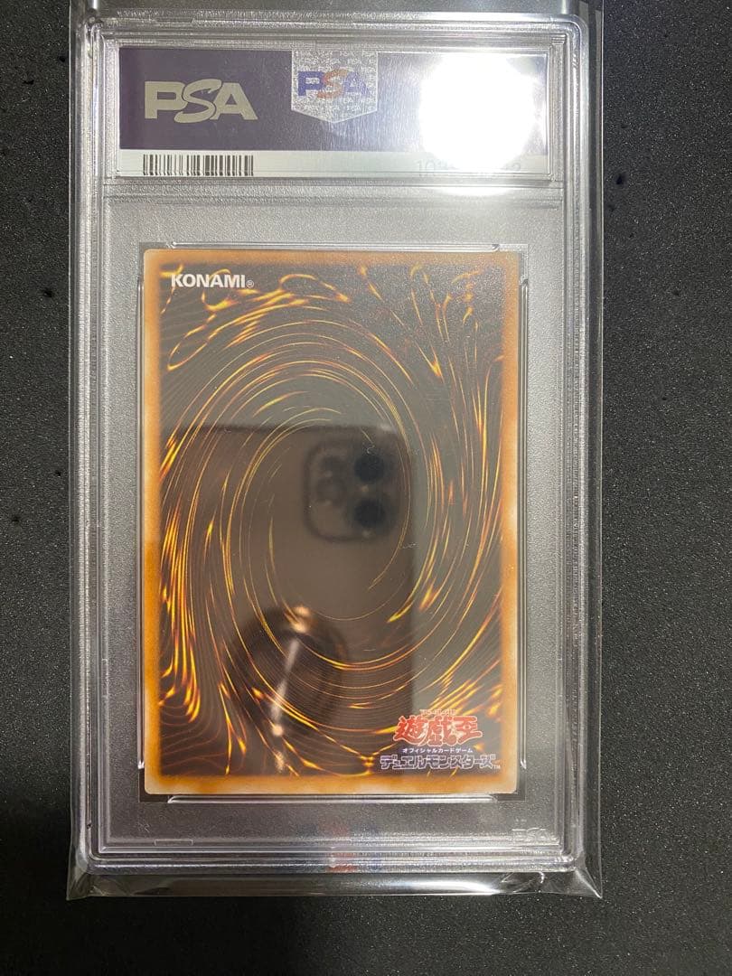 pocopsaブラックマジシャンレリーフpsa9