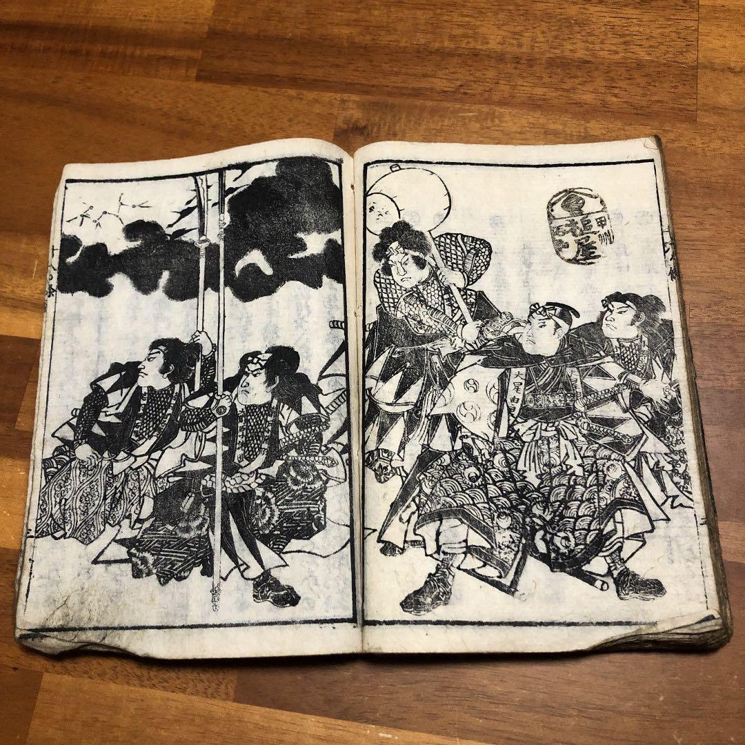 古書　江戸時代　元禄年　印刷物