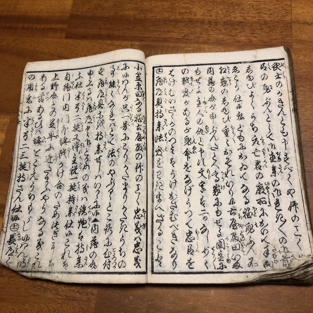 古書　江戸時代　元禄年　印刷物