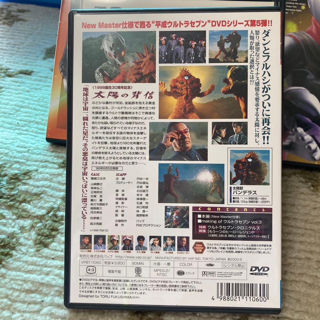 ウルトラセブン～太陽の背信