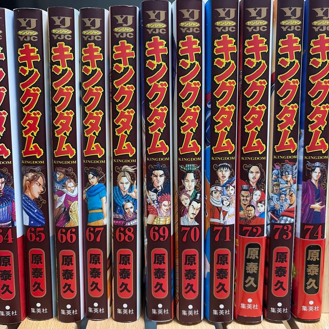 キングダム　45〜76巻　セット