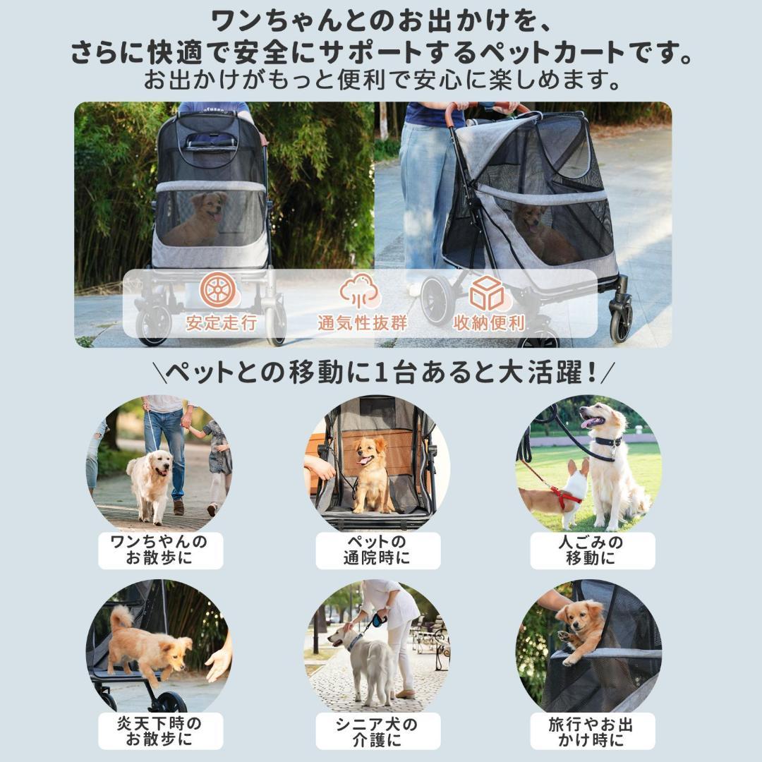 ペットカート 耐荷重50㎏ 大型犬対応 前後ドア 乗りやすい 折りたたみ 多頭