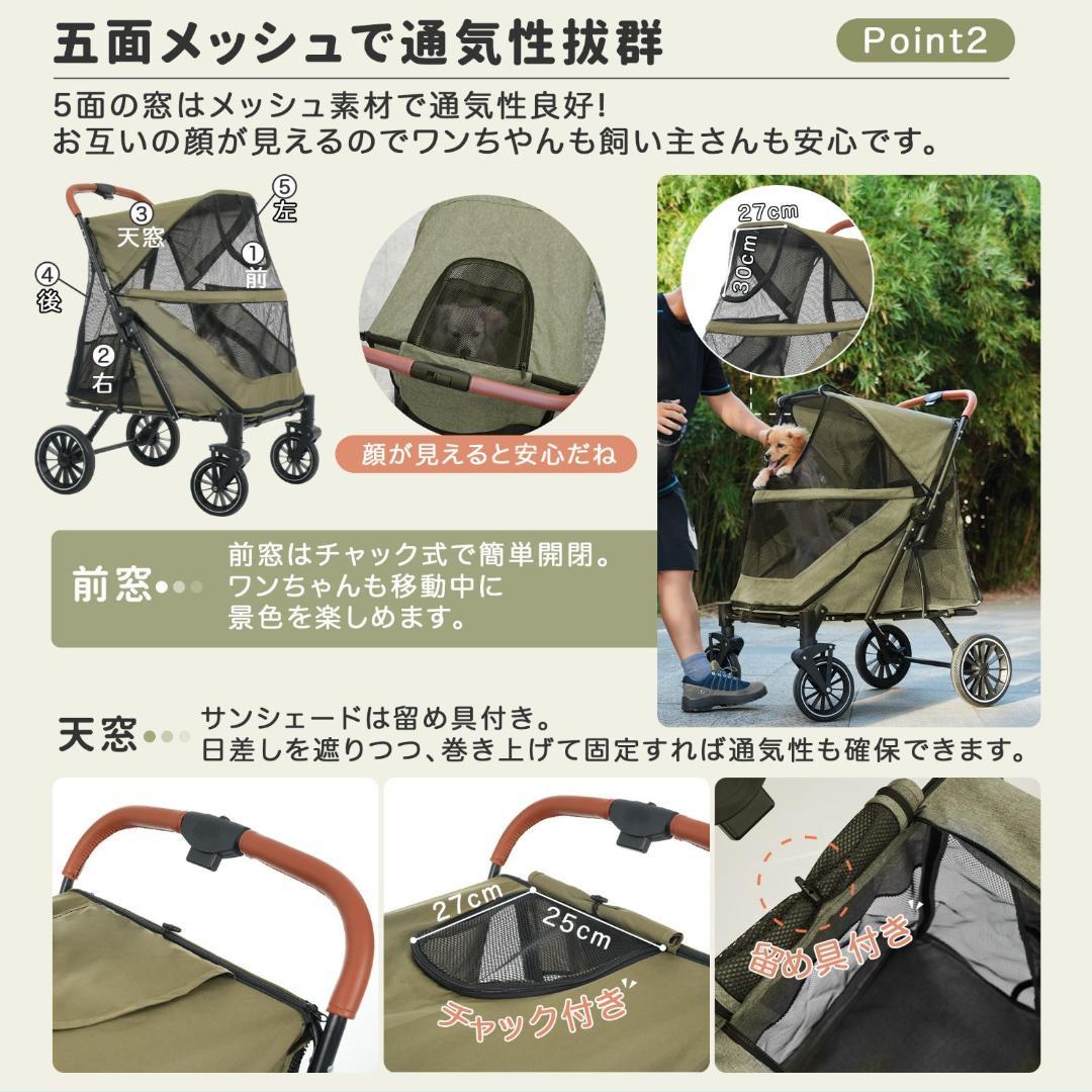 ペットカート 耐荷重50㎏ 大型犬対応 前後ドア 乗りやすい 折りたたみ 多頭