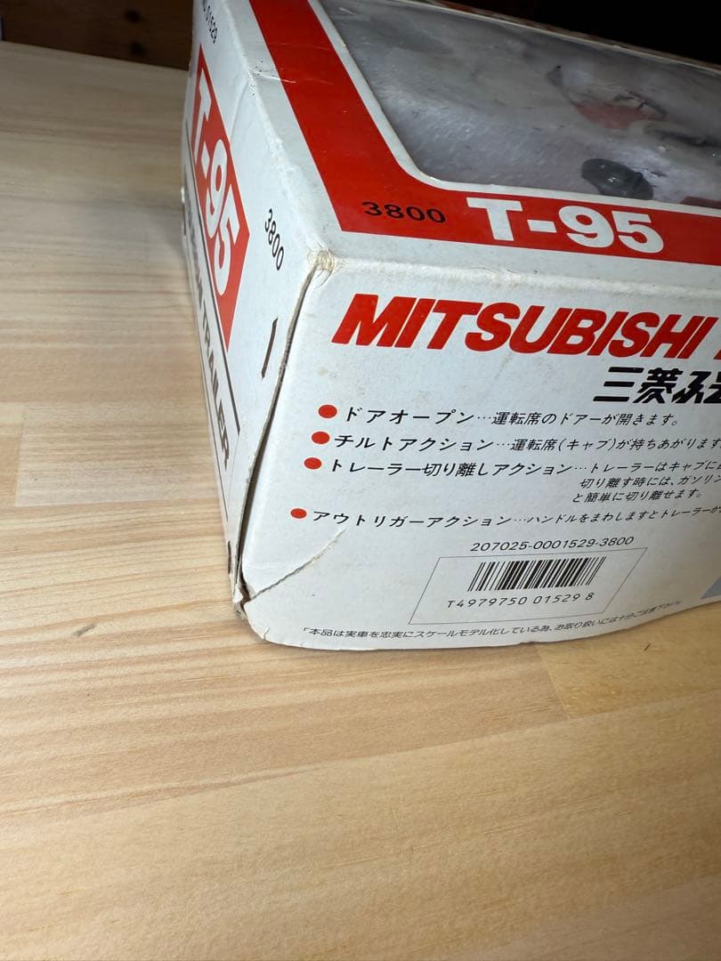 ダイヤペット　T-95 三菱ふそうトレーラー