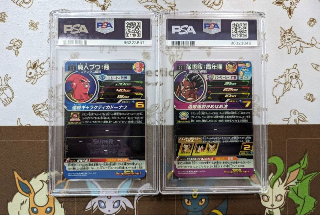 ドラゴンボールカード　孫悟空　孫悟飯　魔人ブウpsa10ドラゴンボールヒーローズ