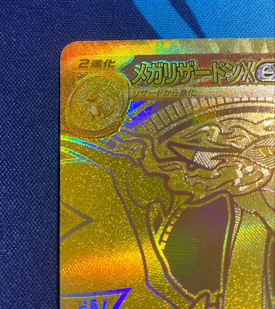 【即購入OK】メガリザードンXex MUR