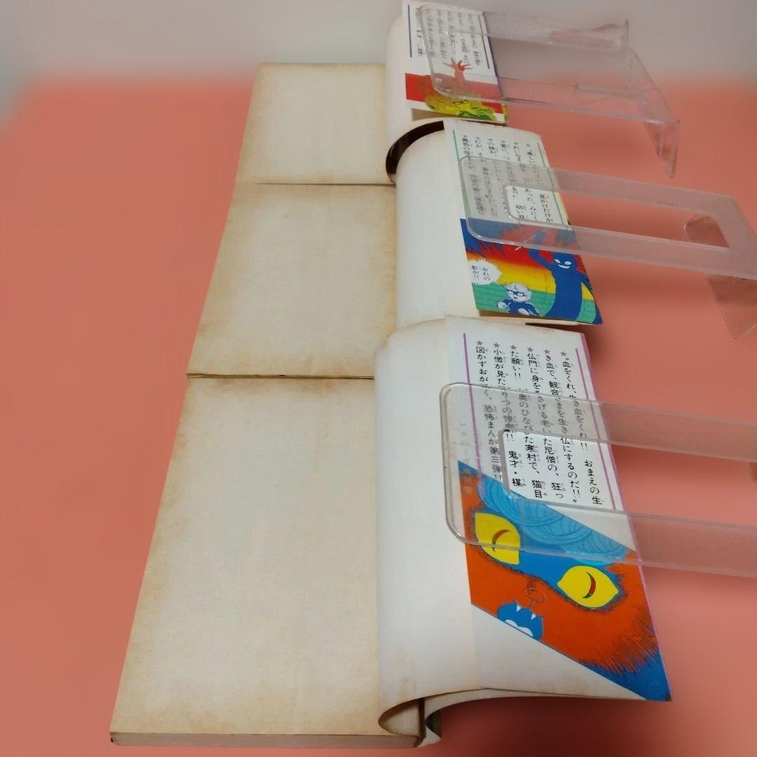 楳図かずお 「猫目小僧」全５巻 全初版 小学館 少年サンデーコミックス