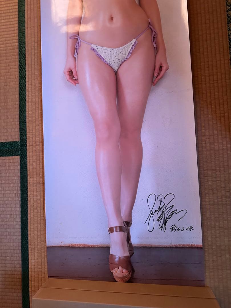 鈴木ふみ奈 等身大ポスター 新品未開封 アサ芸シークレット オイルテカテカ