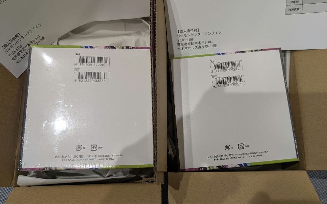 ポケセン産 ポケモンカード ムニキスゼロ シュリンク付き 2Box