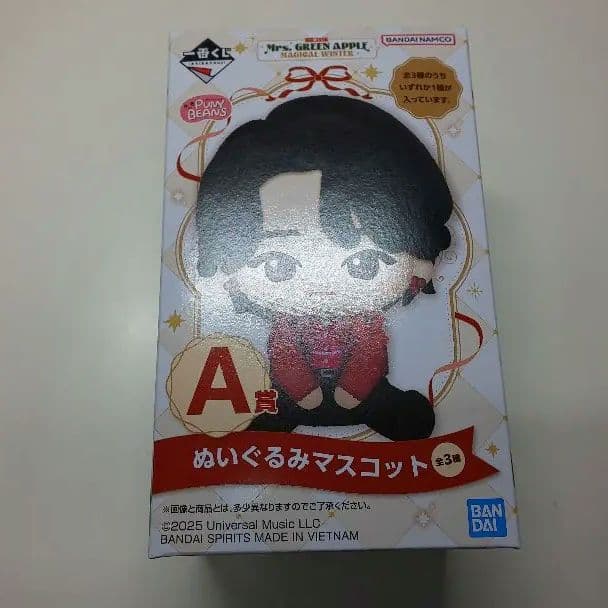 Mrs. GREEN APPLE 一番くじ A賞 ぬいぐるみ3人セット 即購入可