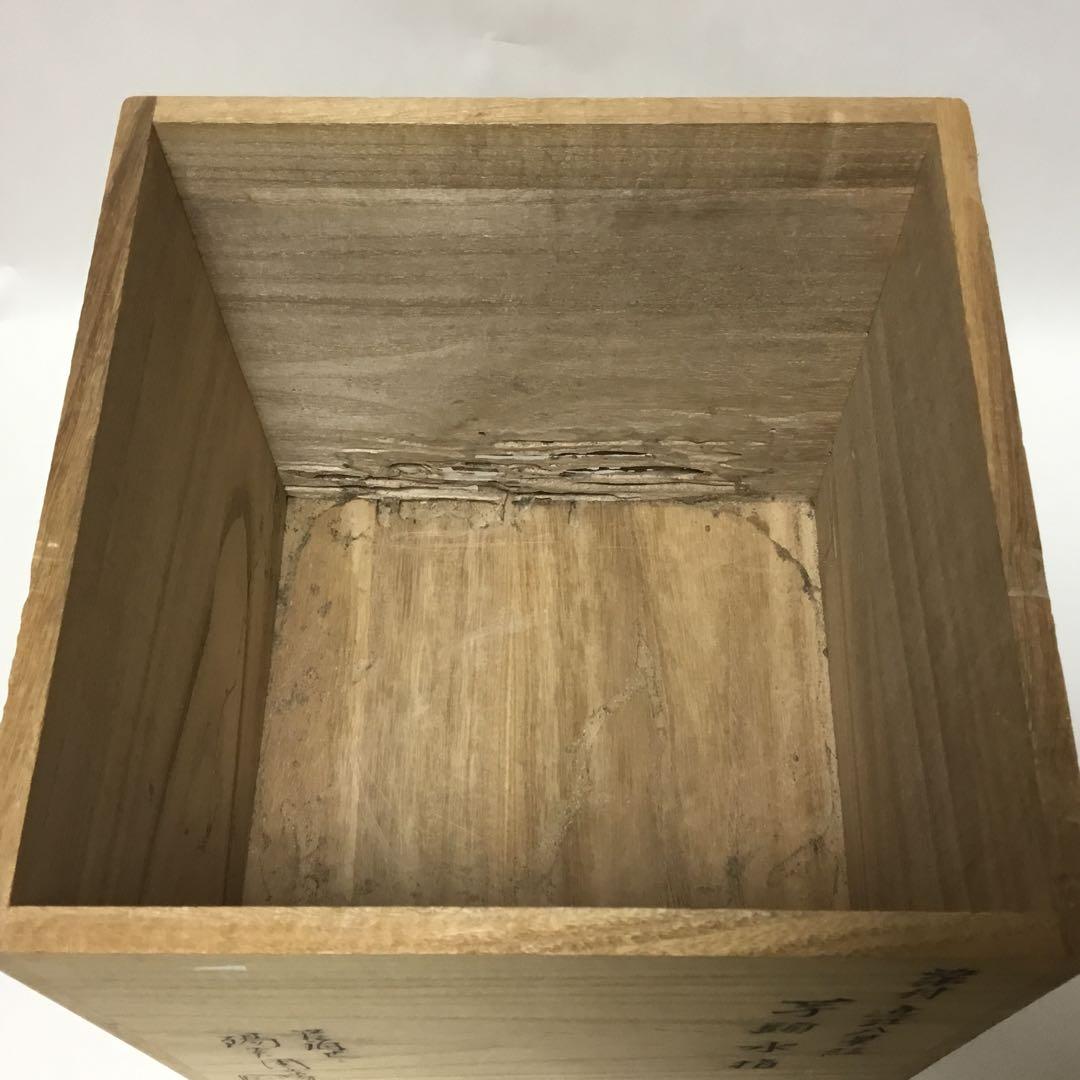 芋頭水指 染付 膳所焼 陽炎園 木箱難あり 茶道具 古物品