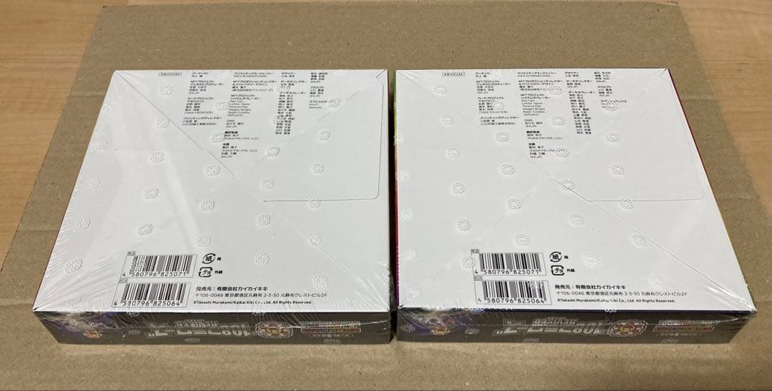 村上隆 108フラワーズ リバイズド 日本語版 シュリンク付き未開封 2BOX③