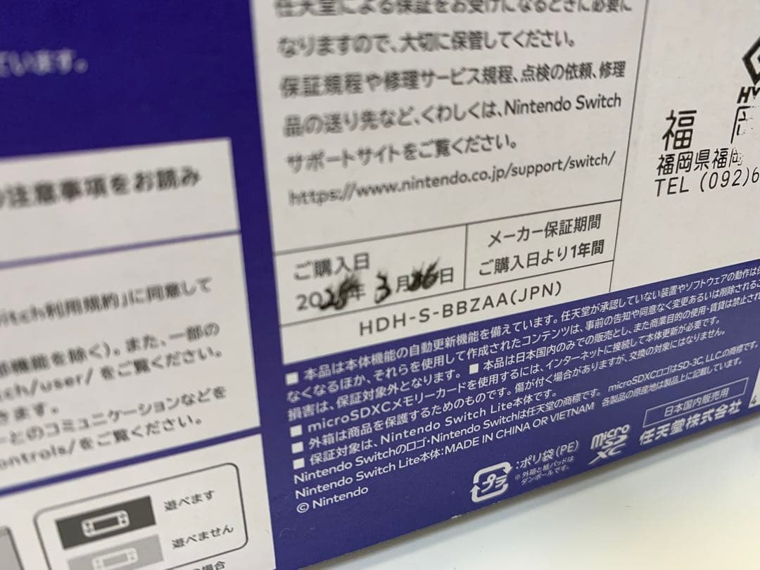 Nintendo Switch Lite 青色 本体 ソフト　周辺機器付き