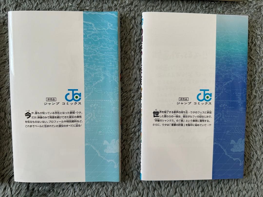 映画 特典本 まとめ売り